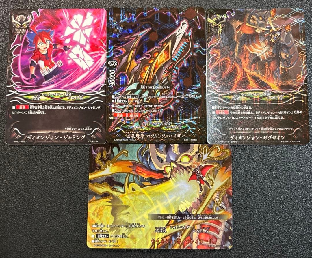 バディファイト　次元竜　ロストワールド　デッキ　2