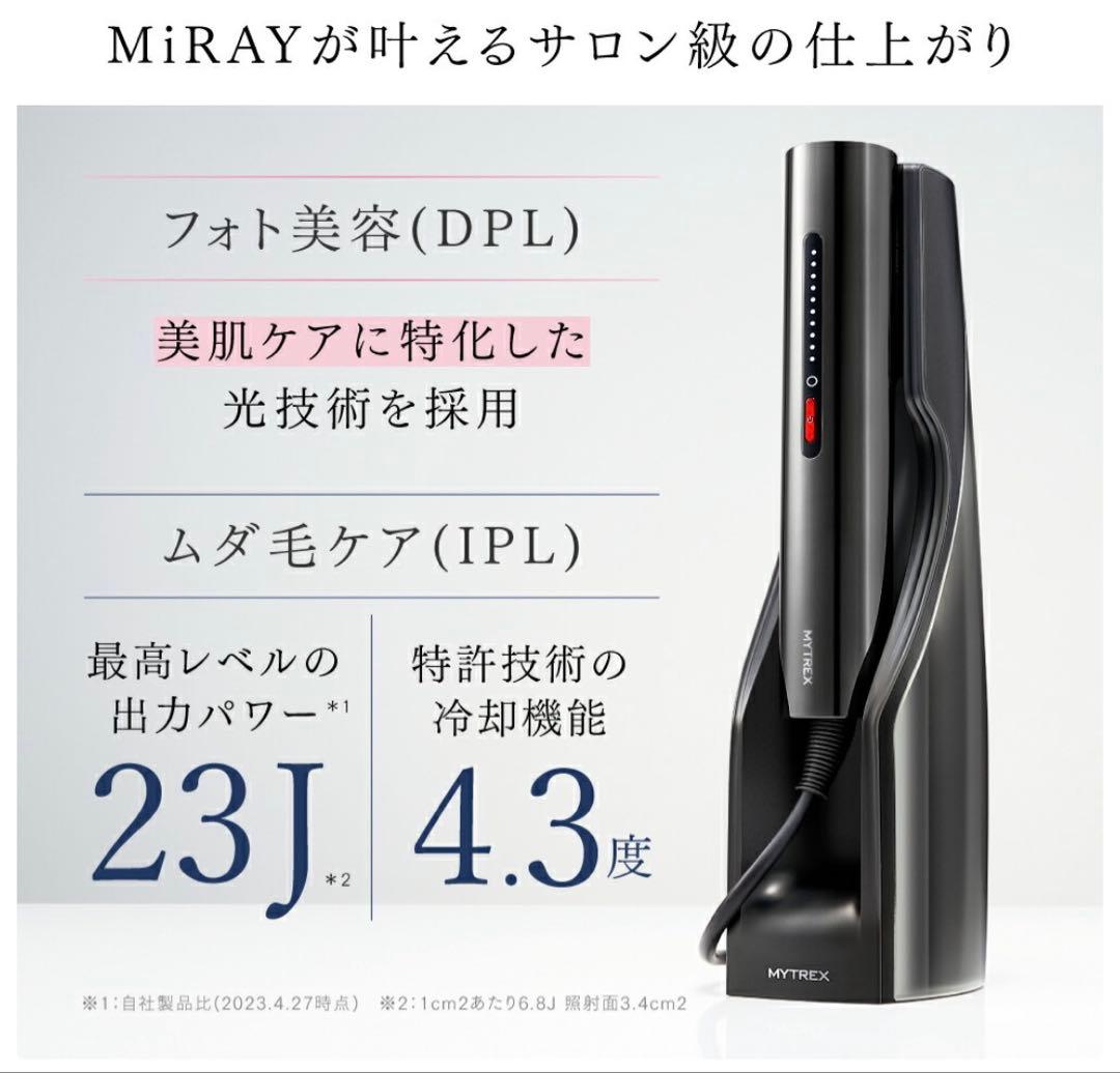 MYTREX MiRAY 脱毛器・美顔器 DPL/IPL