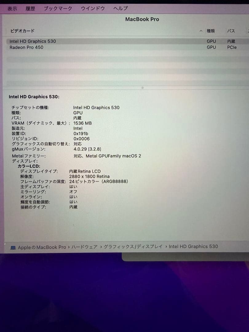 Apple MacBook Pro 15インチ（2016年モデル）
