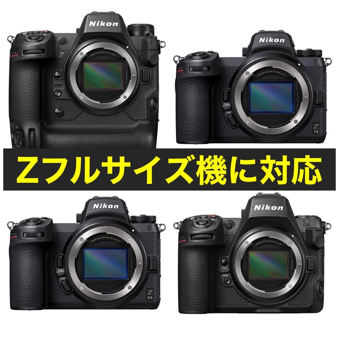 期間限定！NikonZシリーズ対応！望遠レンズ！ミラーレス対応！袋付き！白い色