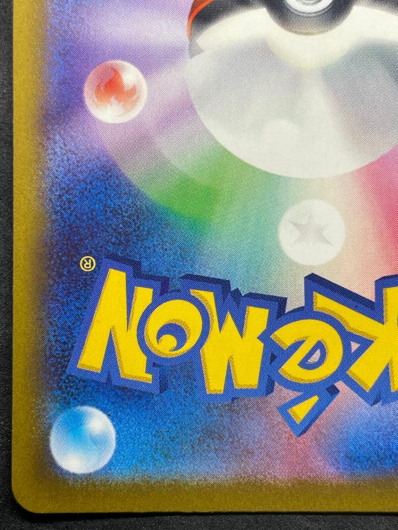 メガドリームEX メガゲンガーEX SAR ②