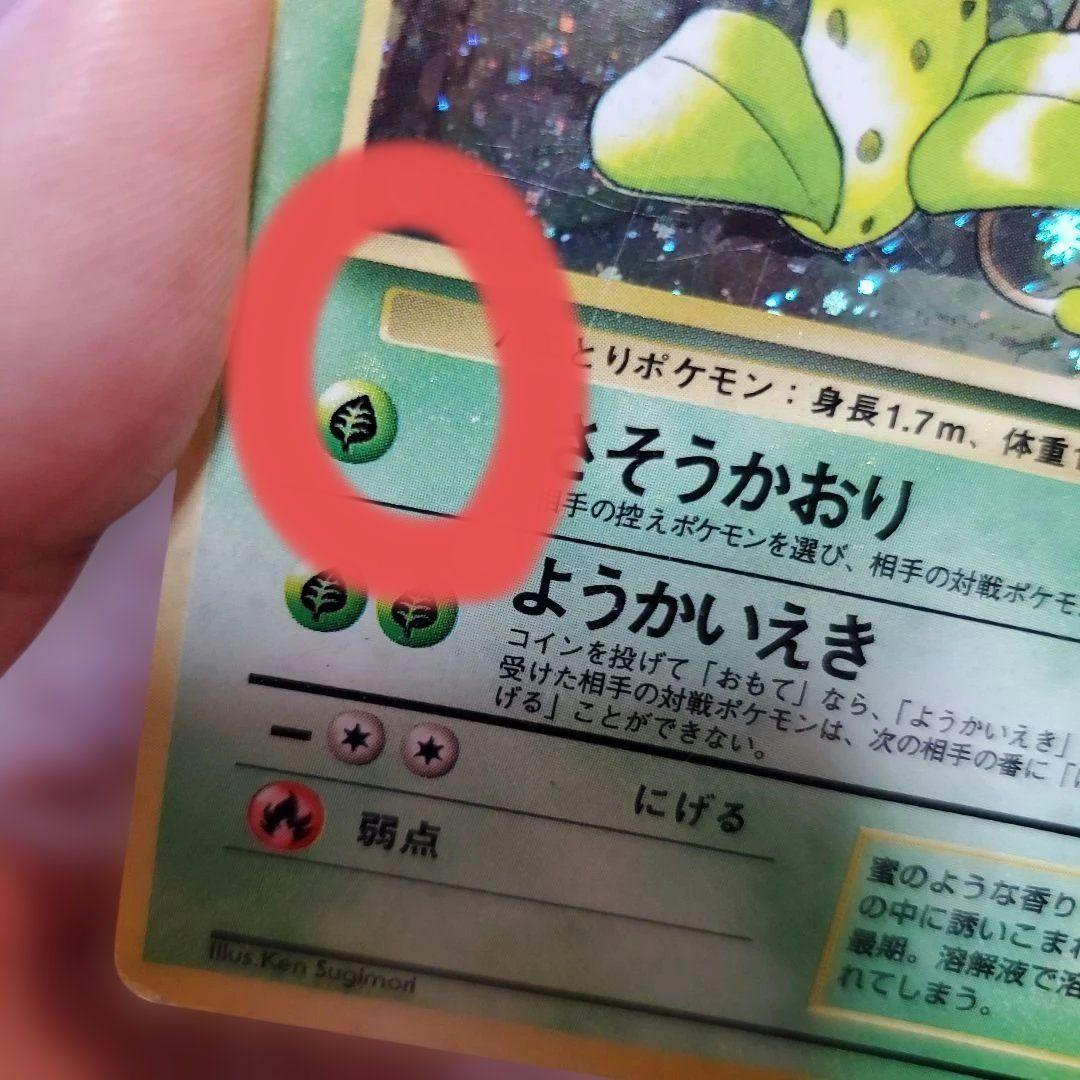 旧裏ポケモンカード 全面ホロ10枚まとめ売り