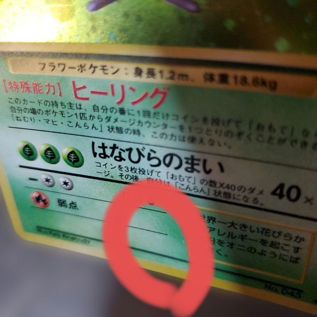 旧裏ポケモンカード 全面ホロ10枚まとめ売り