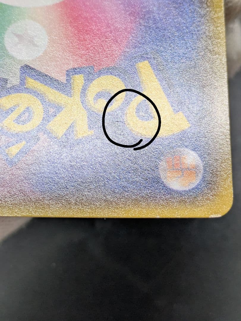 ポケモンカード マグマ団のグラードンEX