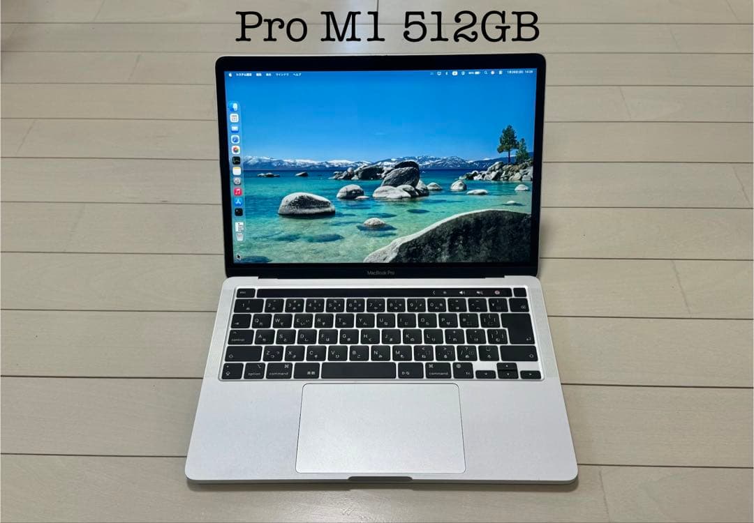 MacBookPro M1/2020 【メモリ8GB/ストレージ512GB】