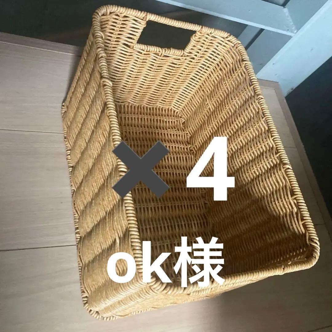 洗える ラタン風収納カゴ