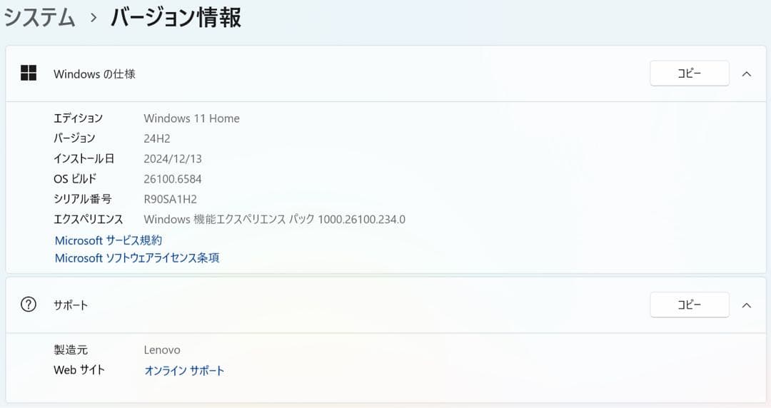 【訳あり】YOGA S730(Core i5/メモリ8GB/13.3型フルHD)