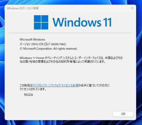 〈ジャンク品〉23型フルHD 東芝 REGZA PC