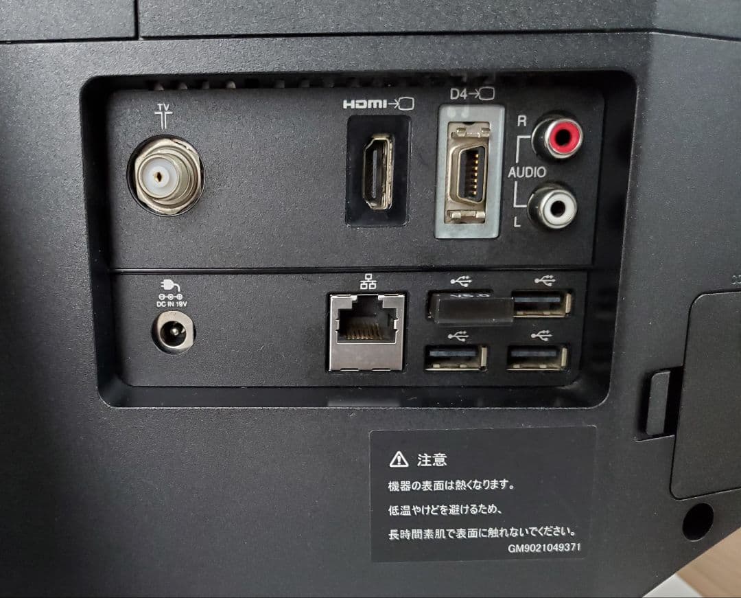〈ジャンク品〉23型フルHD 東芝 REGZA PC