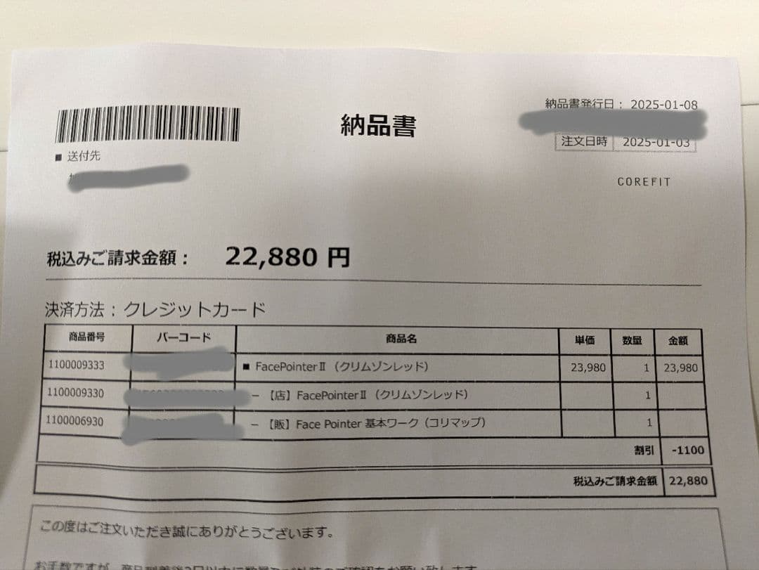 【美品】正規 コアフィット フェイスポインター2 クリムゾンレッド ポスポス棒