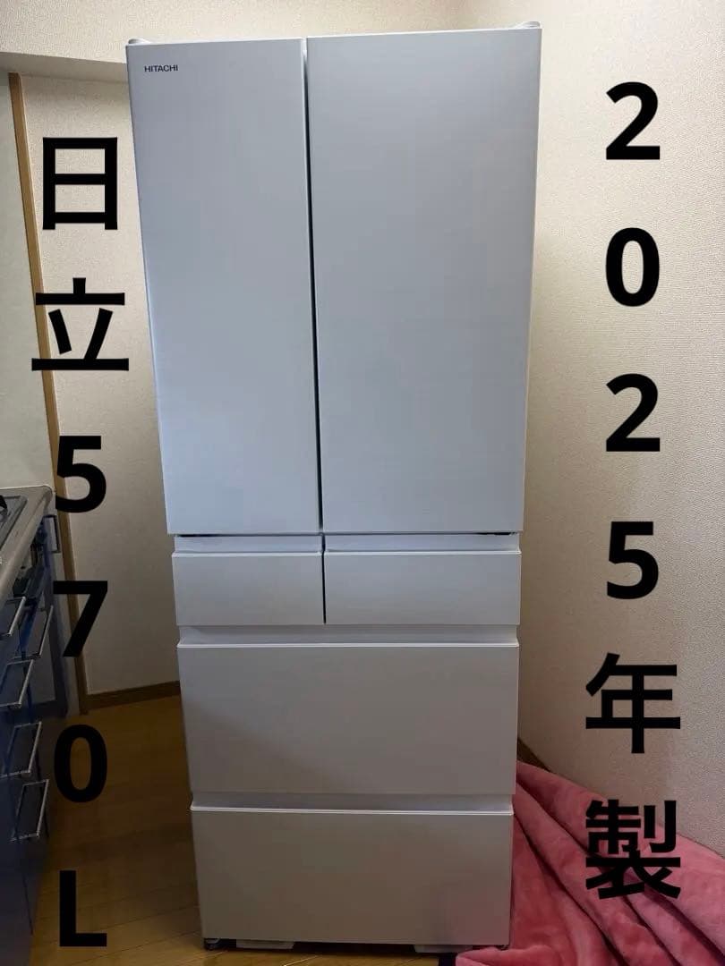 奈良発 日立 2025年製 フレンチ 6ドア冷蔵庫 570L VW57V （W）