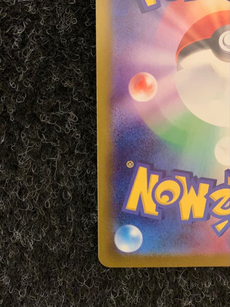 【ポケモンカードゲーム】リーリエの決心 SAR