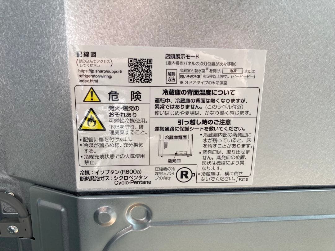 とも%　SHARP 冷凍冷蔵庫 SJ-GH35G-W 2025年製