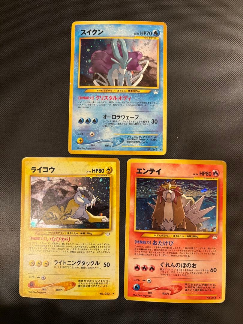 旧裏　美品・準美品　エンテイ　スイクン　ライコウ　バンギラス　★neo 渦巻あり