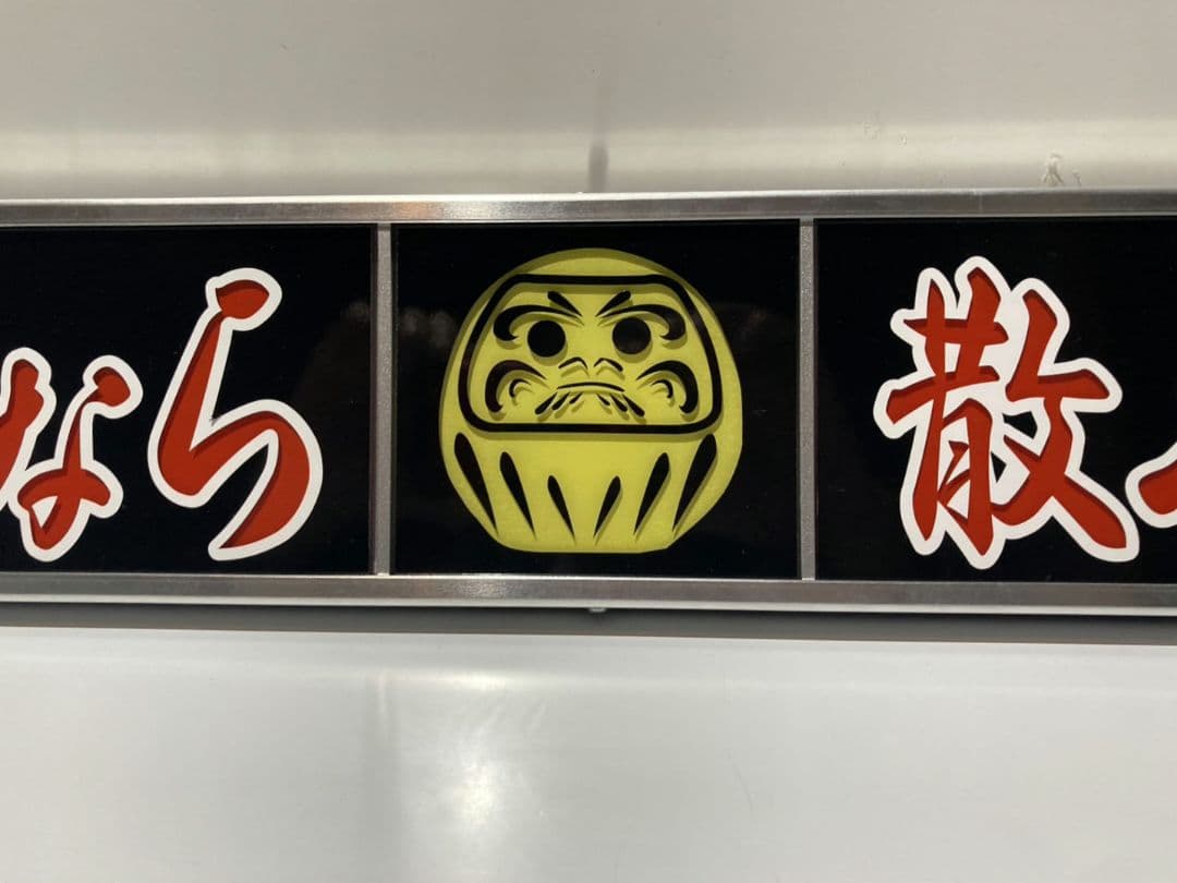 ワンマンアンドン灯 ミツアキ