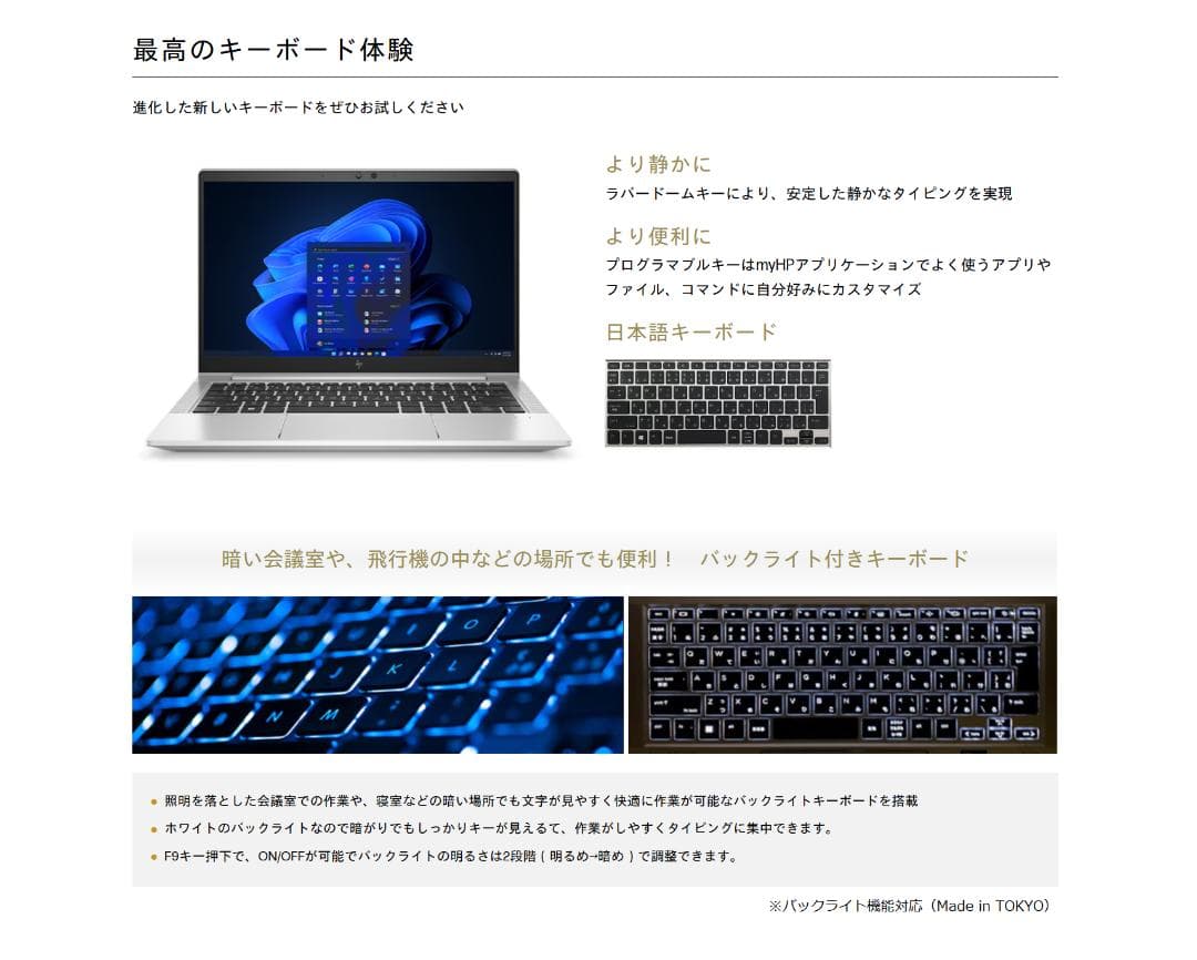 ◆別格◆HP EliteBook 630 G10★i5★16GB◇Office