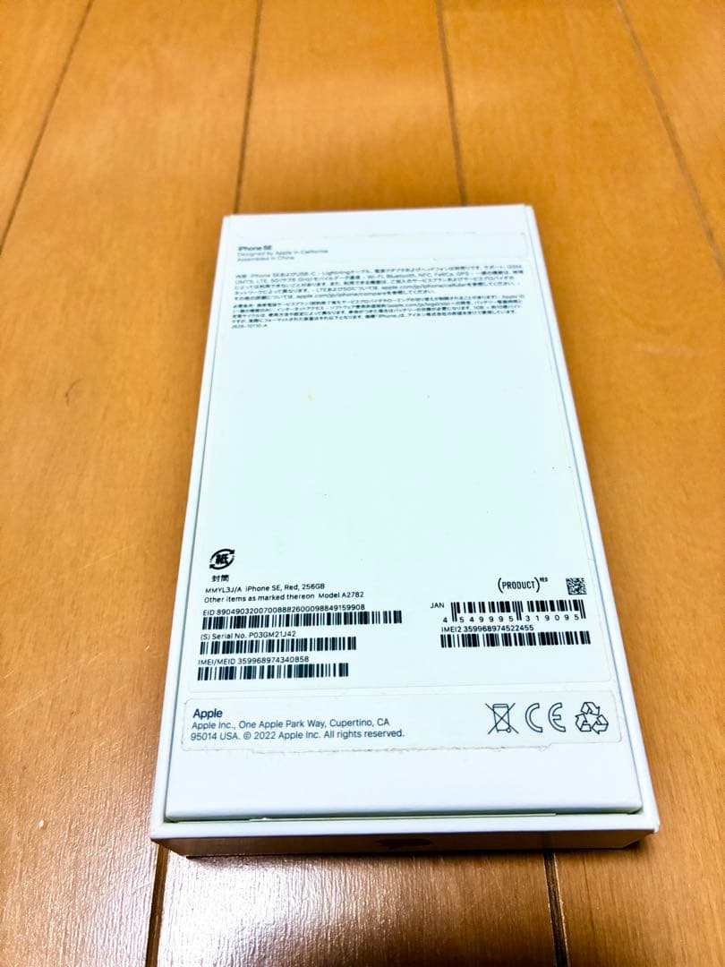 【新品未使用】iPhone SE（第3世代）256GB レッド｜純正箱・備品付き