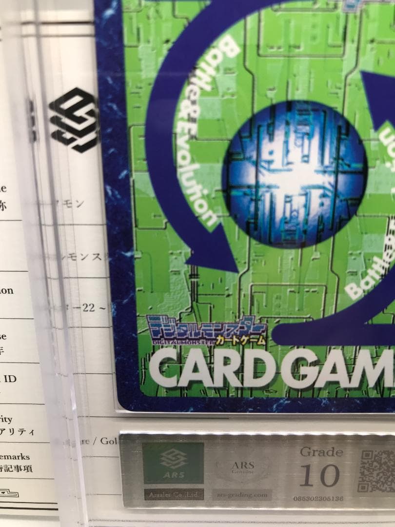 【ARS10】デュークモン(Bx-78) 2003年【旧デジモンカード/鑑定品】