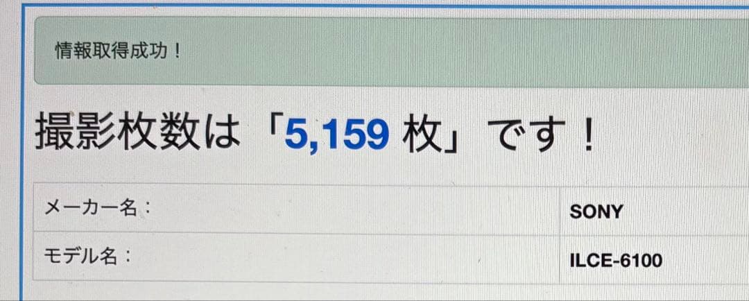 ◆美品◆SONY α6100 ダブルレンズセット シャッター数:5,159回