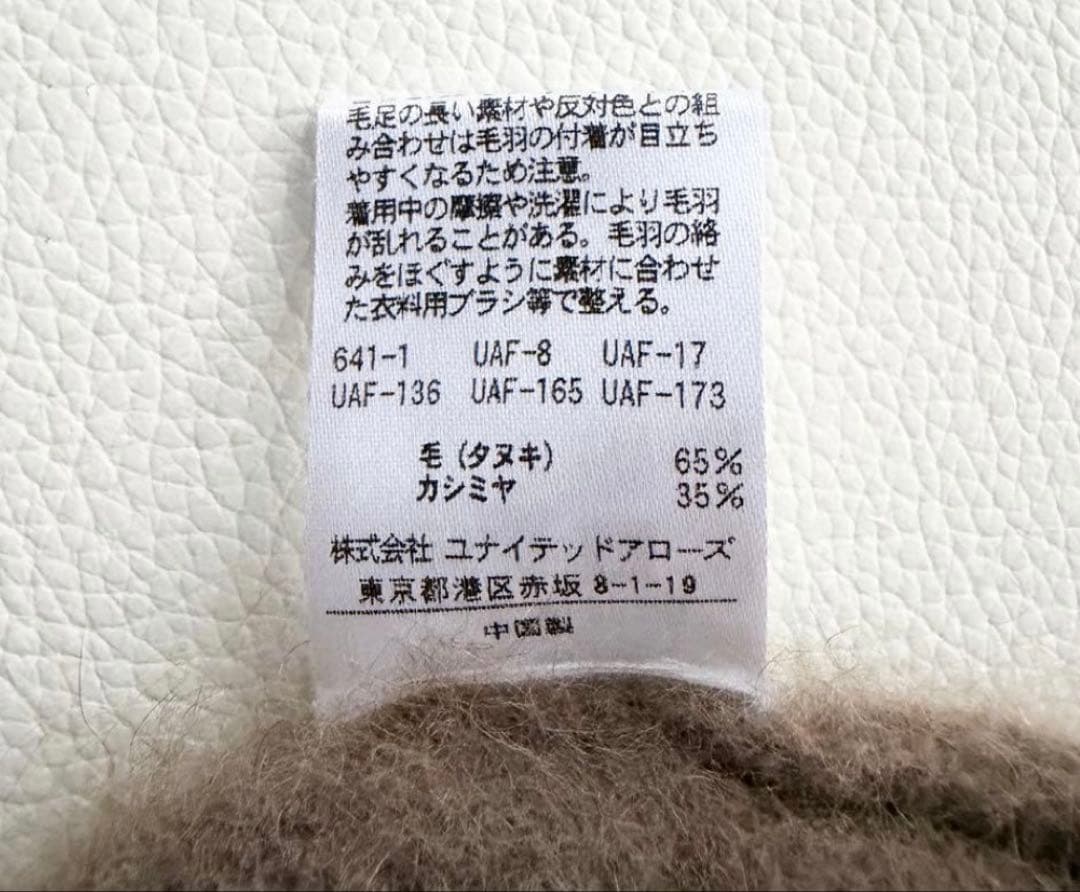 美品　ユナイテッドアローズUBCBファークルーネックニット ラクーン