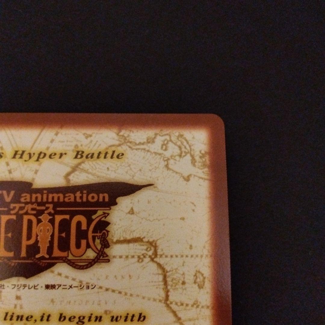 ONEPIECE カードダス ハイパーバトル ドラゴン FP31 初期 レア