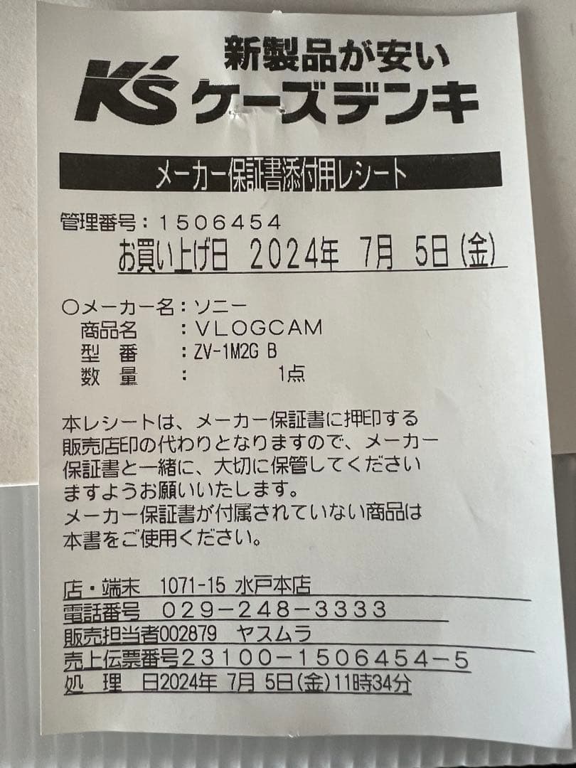 SONY(ソニー) コンパクトデジタルカメラ VLOGCAM ZV-1II