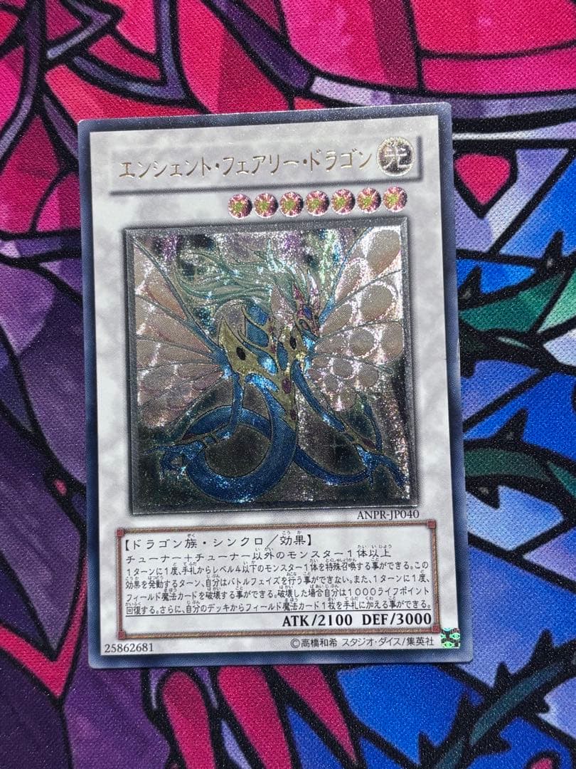 遊戯王 シグナー竜レリーフ6点セット まとめ売り