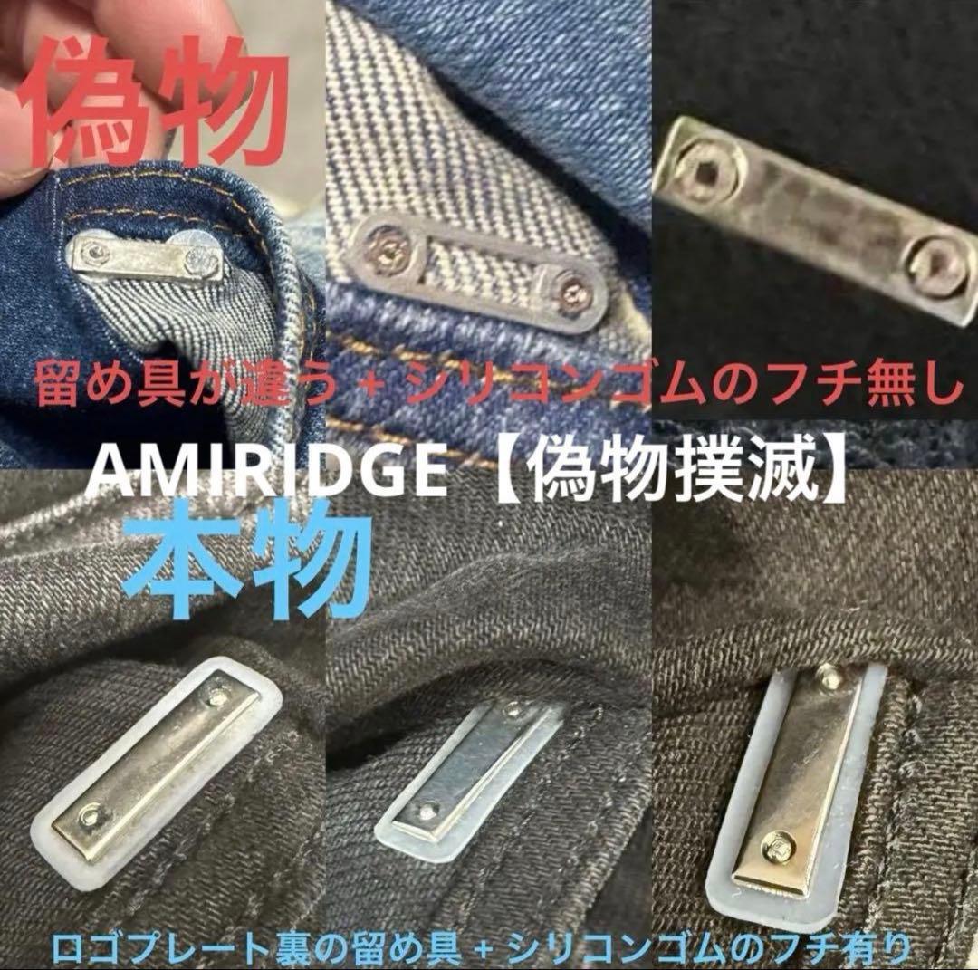 【本物】AMIRI STACK JEAN 32 アミリ スキニー