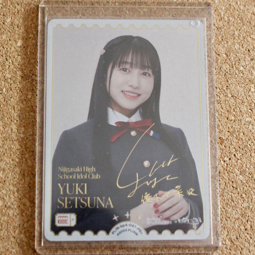 ◆〈即購入可匿名配送〉ラブライブ ラブカ PE+ 優木せつ菜役 林鼓子