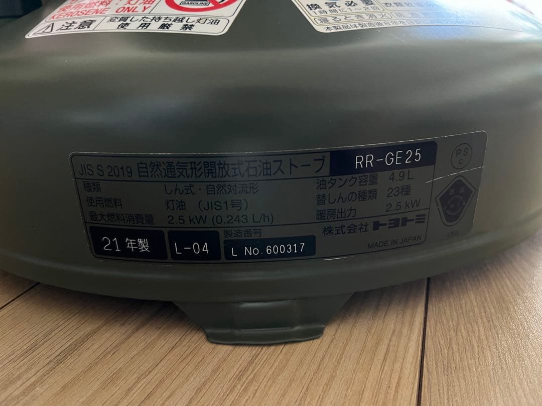 ツムツム GEAR MISSION レインボーストーブ RR-GE25