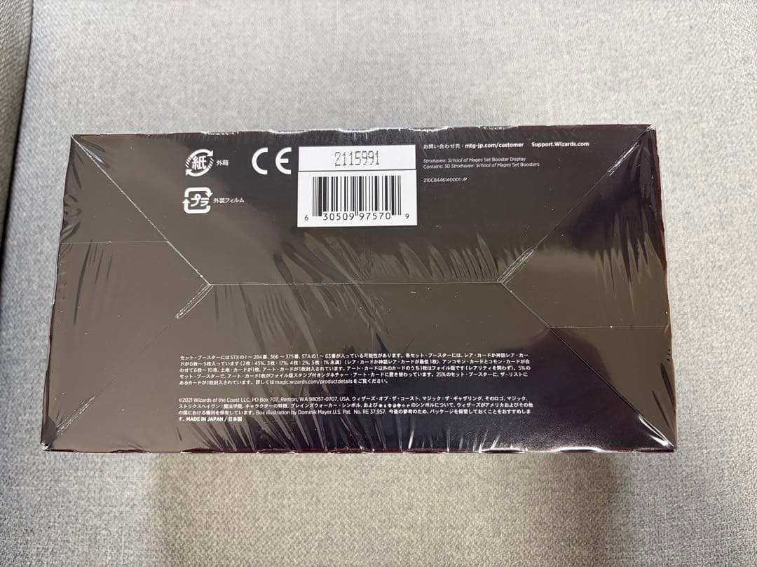 MTG ストリクスヘイヴン：魔法学院 セット・ブースター シュリンク付き BOX