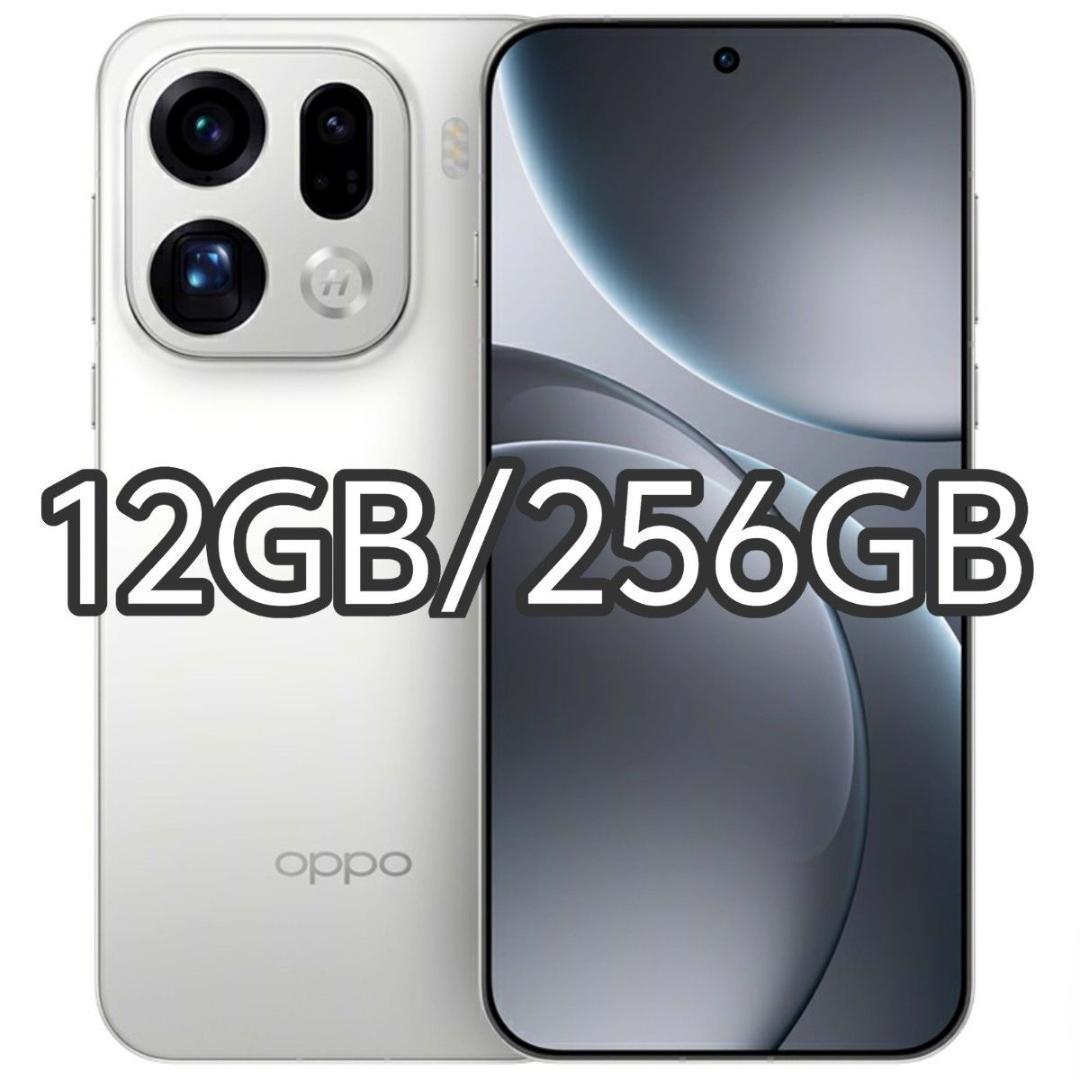 【新品未開封】OPPO Find X9 Pro 12GB/256GB 中国版