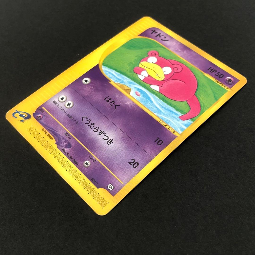 ヤドン PROMO T - トレーナーズマガジンプロモカード 004/T