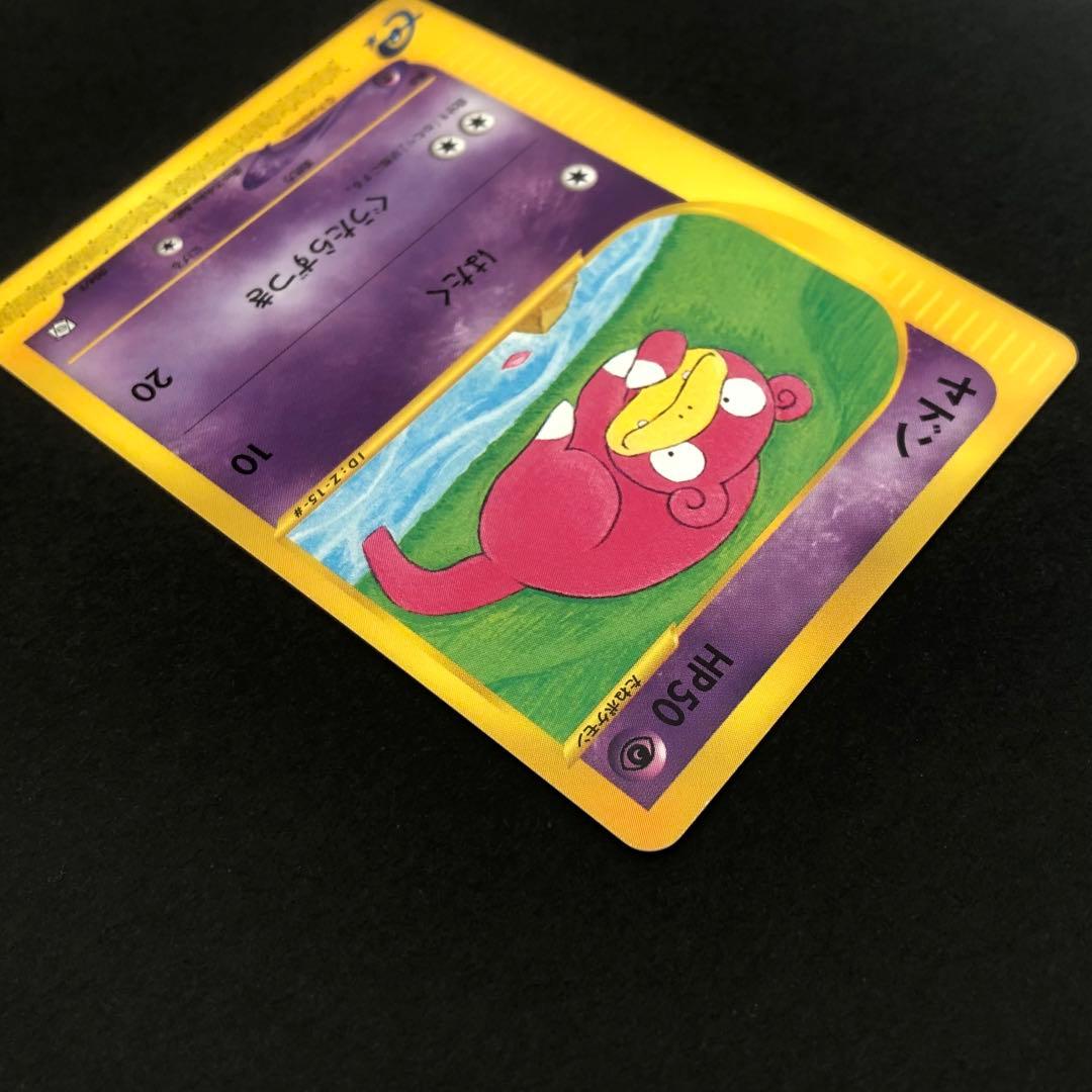 ヤドン PROMO T - トレーナーズマガジンプロモカード 004/T