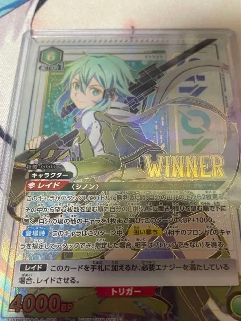 ユニオンアリーナ　ワンバトルカップ　シノンWINNERバージョン　未開封