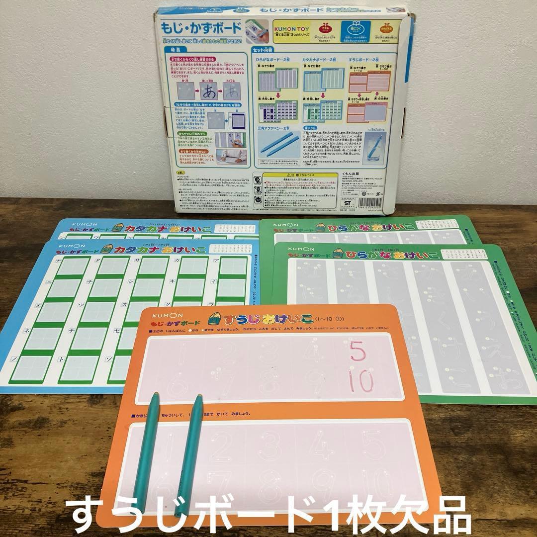 難あり　くもん　8点　セット　kumon 知育　幼児　赤ちゃん