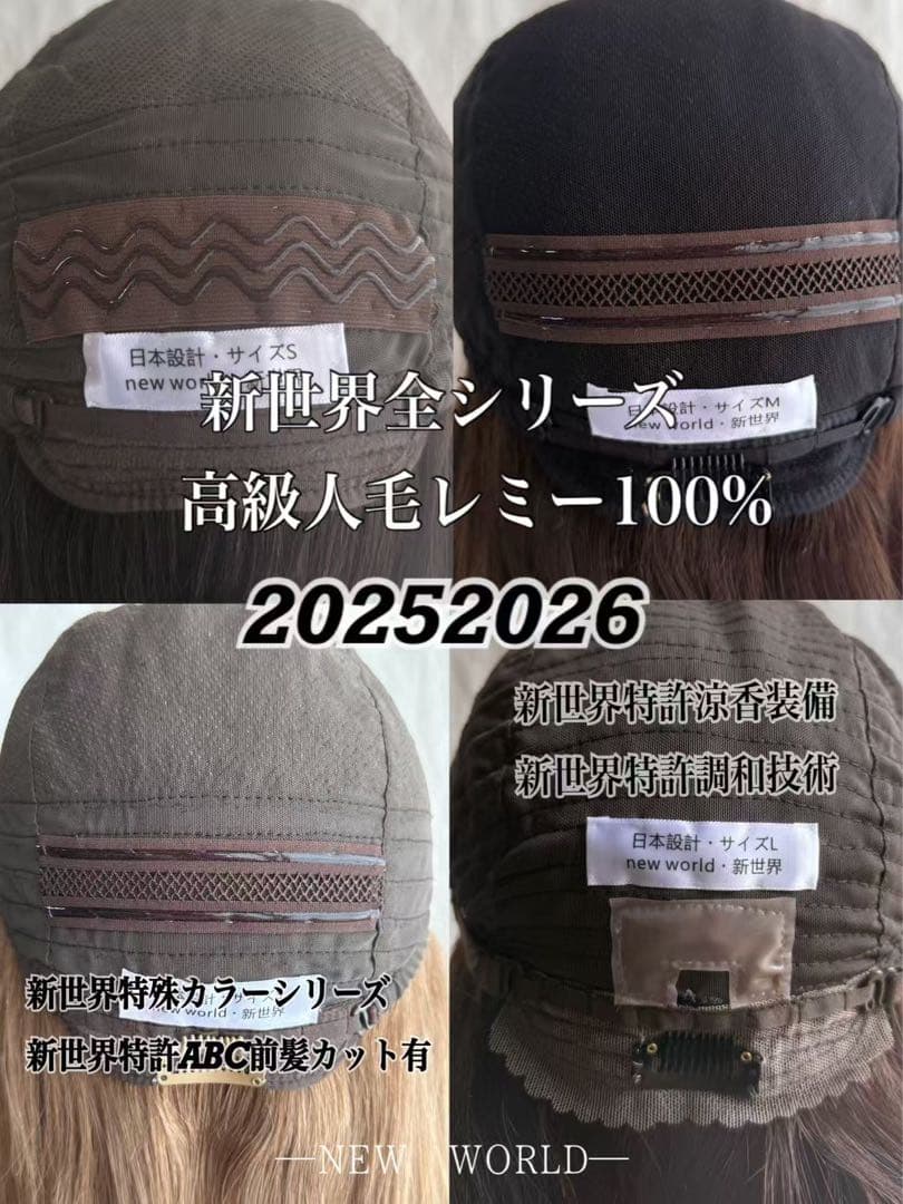 2025新世界　人毛100%　ウィッグ　フルウィッグ　シルクスキン　医療ウィッグ