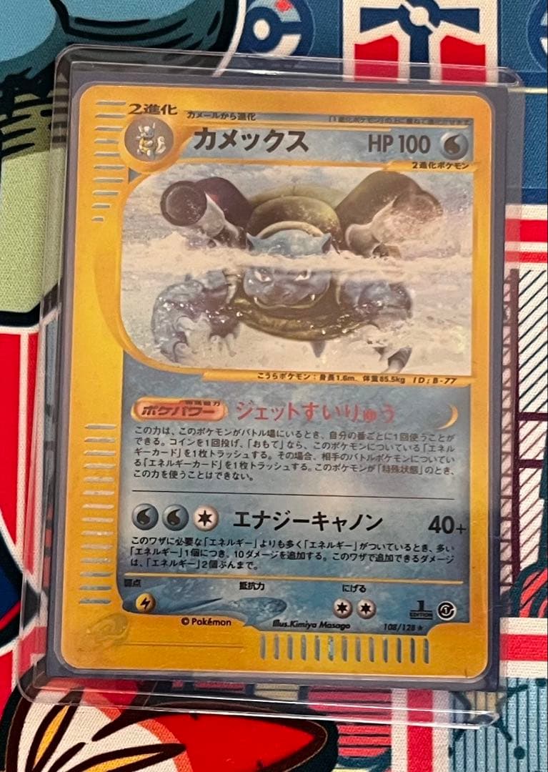 ポケモンカードe カメックス　キラ　1ED 108/128
