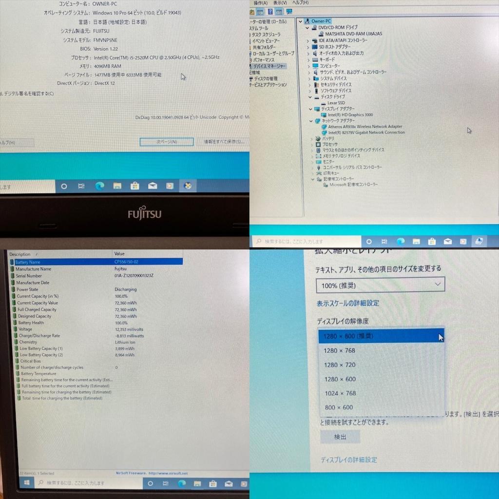 ●Win10Pro●富士通 12.1型ノート SSD128GB i5 4GB