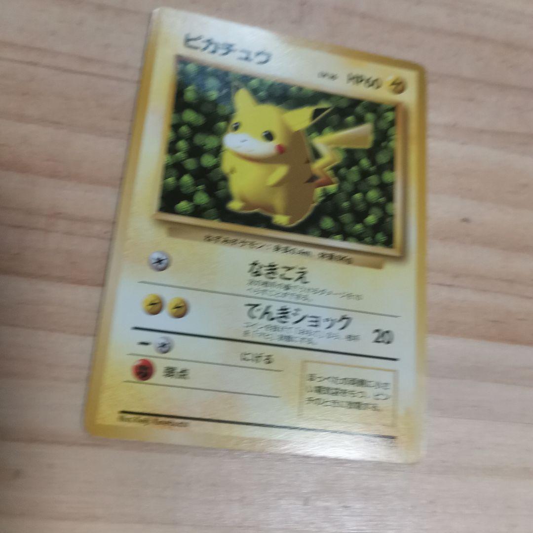 ピカチュウ 光沢あり？なし？　旧裏