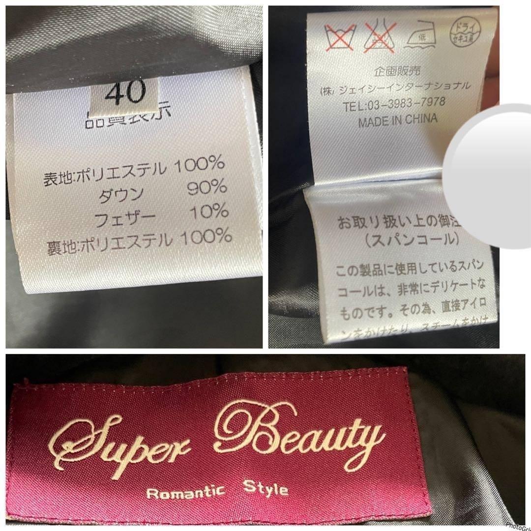 スーパービューティー　レース　フード付きビジューダウンコート　サイズ40