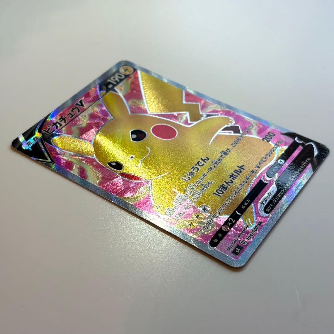 ピカチュウV SR S4 仰天のボルテッカー 104/100 ポケカ ミラー