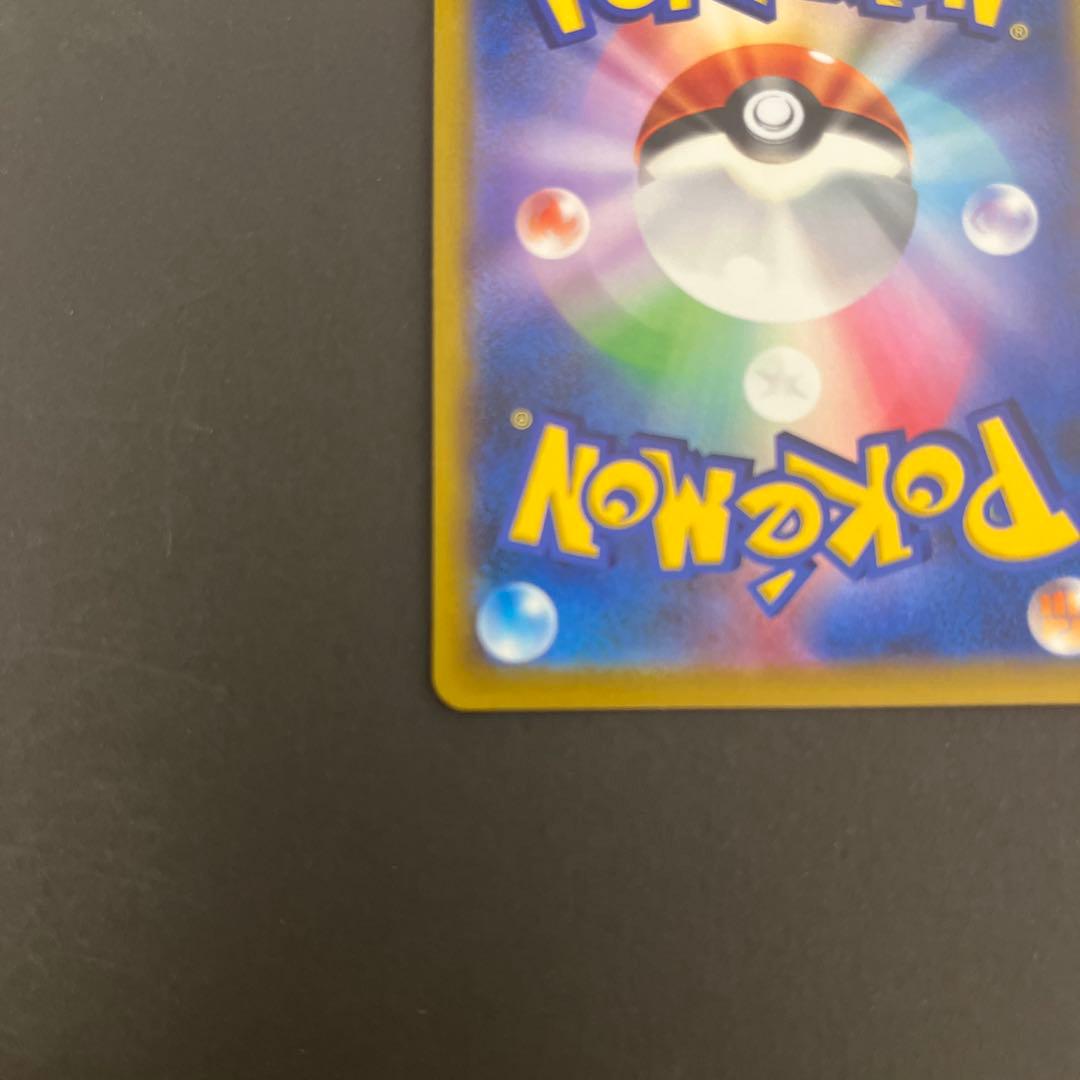 スターミーV CSR 083/067