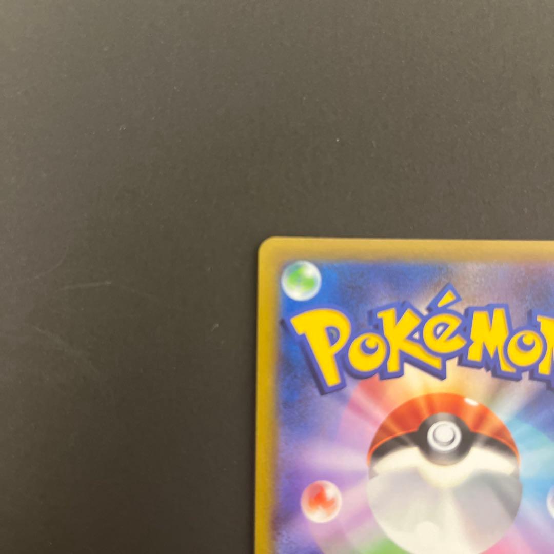 スターミーV CSR 083/067