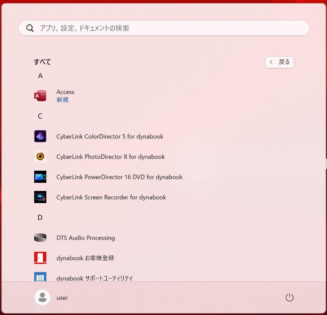 Windowsノート本体 dynabook P1-C7PN-BG i7 11560G7 SSD2TB