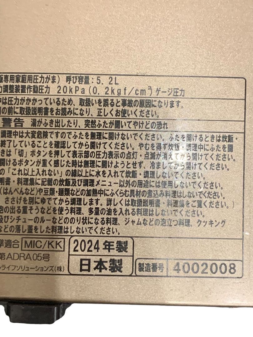⬜︎HITACHI 炊飯器 RZ-G18EM 1升炊き 2024年製
