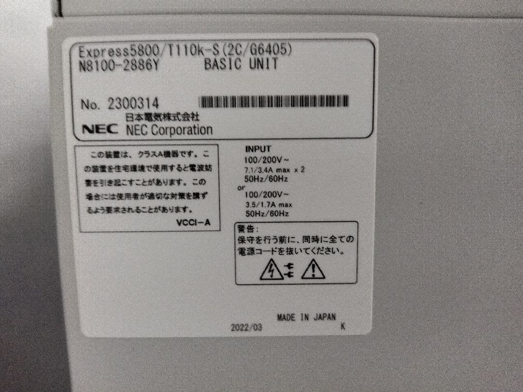 NEC Express5800/T110k-S サーバー(RDXドライブ内蔵)