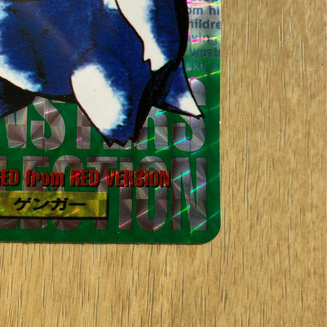 希少　ポケットモンスター カードダス ゲンガー 緑　プリズム　キラ