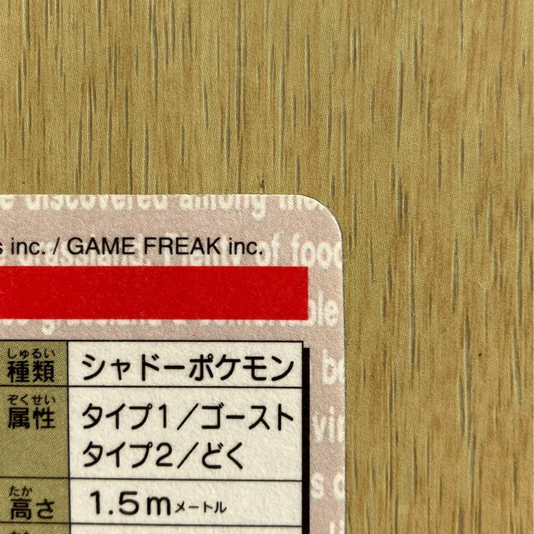 希少　ポケットモンスター カードダス ゲンガー 緑　プリズム　キラ