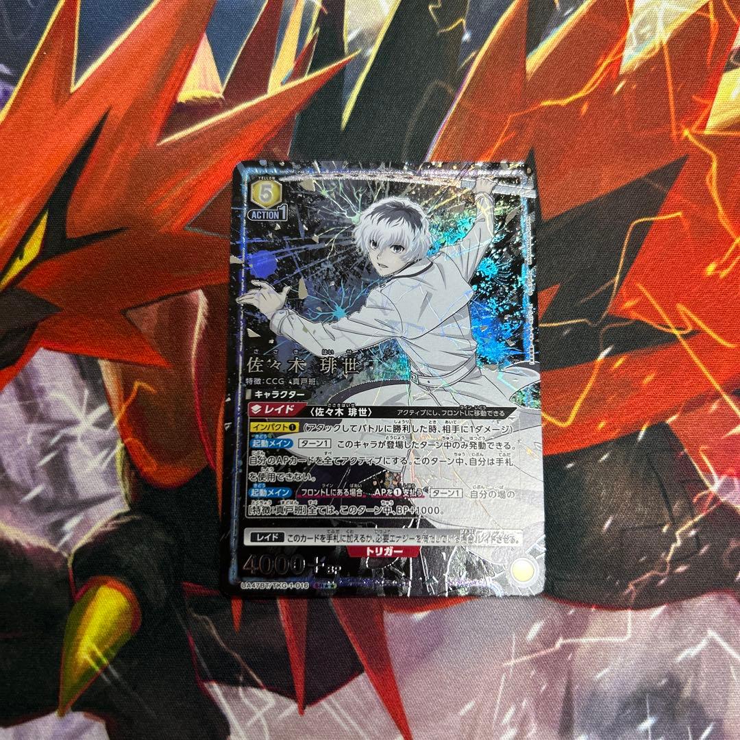 佐々木 琲世 SR パラレル 星2